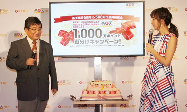 5周年記念に特製ケーキが登場した