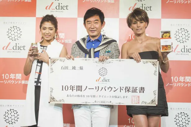 「d_diet」の記者会見に出席した（写真左から）今井華、石田純一、梅宮アンナ