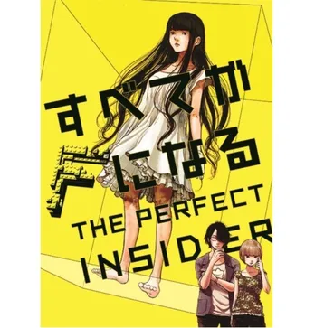 フジ、ドラマ作品が10月放送のノイタミナアニメに!