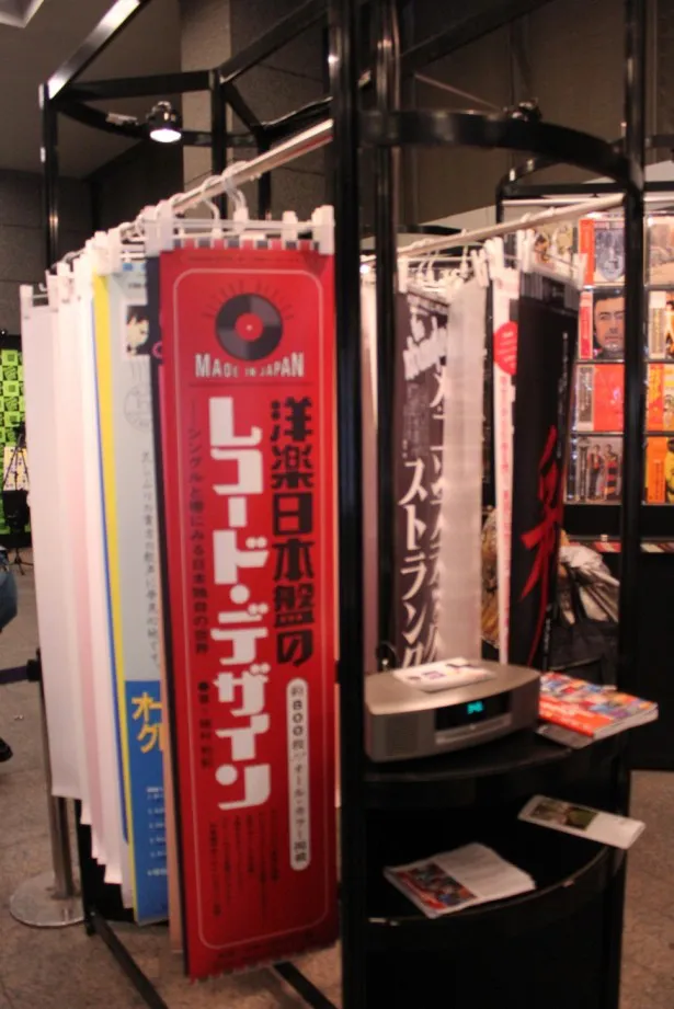 「Music Jacket Gallery 2015」では、レコードジャケットにつけられていた帯が“巨大”になって復元！