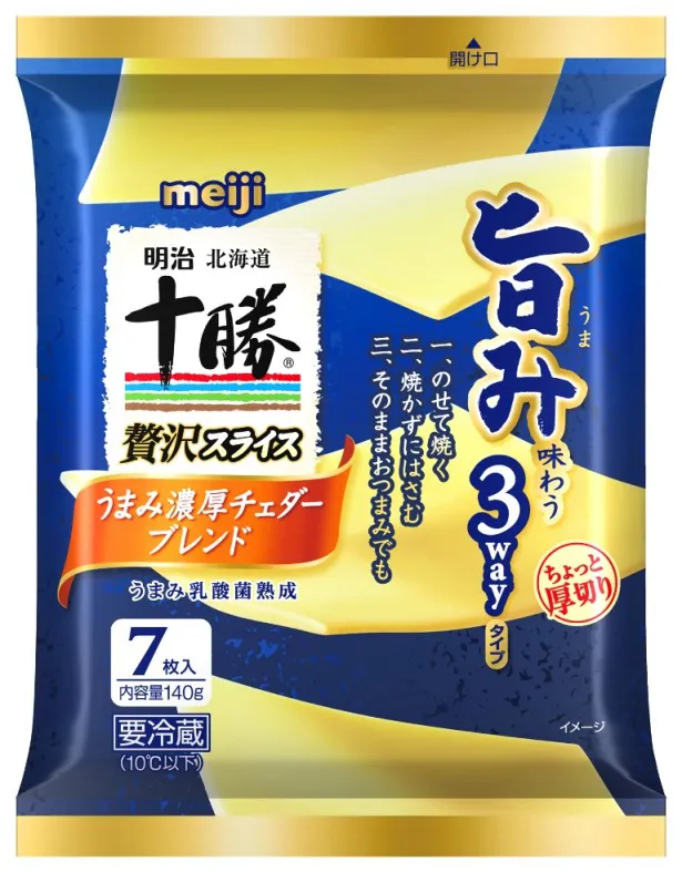 発売中の「明治北海道十勝贅沢スライスチーズ3wayタイプ」うまみ濃厚チェダーブレンド　