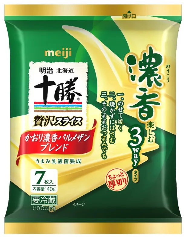 発売中の「明治北海道十勝贅沢スライスチーズ3wayタイプ」かおり濃香パルメザンブレンド