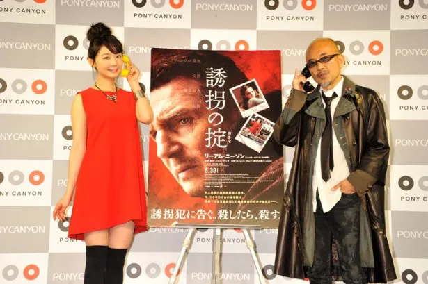 5月30日(土)公開の映画「誘拐の掟」の公開直前イベントに、竹中直人とおのののかが登場