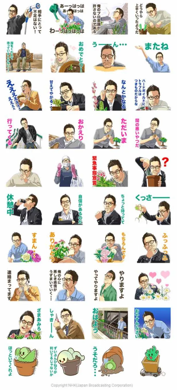 【写真を見る】「植物男子ベランダー」LINEスタンプ全40種類の一覧