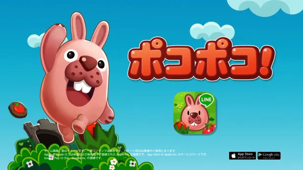 「LINE ポコポコ」のビジュアルでCMは締めくくられる(新TV-CM「ポコタなの？」篇より)