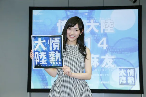 6月14日(日)放送の「情熱大陸」にAKB48・渡辺麻友の出演が決定！現在も絶賛密着取材中だという