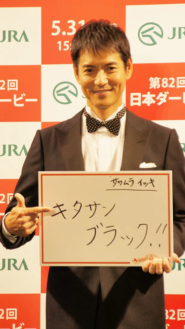 画像・写真 沢村一樹は直線一気！ダービーの注目はサブちゃんの馬(2/20