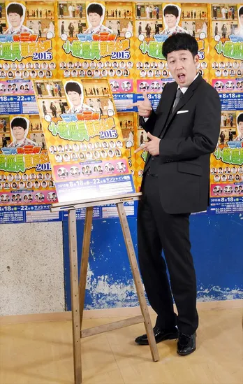 小籔千豊、東京では「ウケるかどうか、ガタガタ震えてる」!?