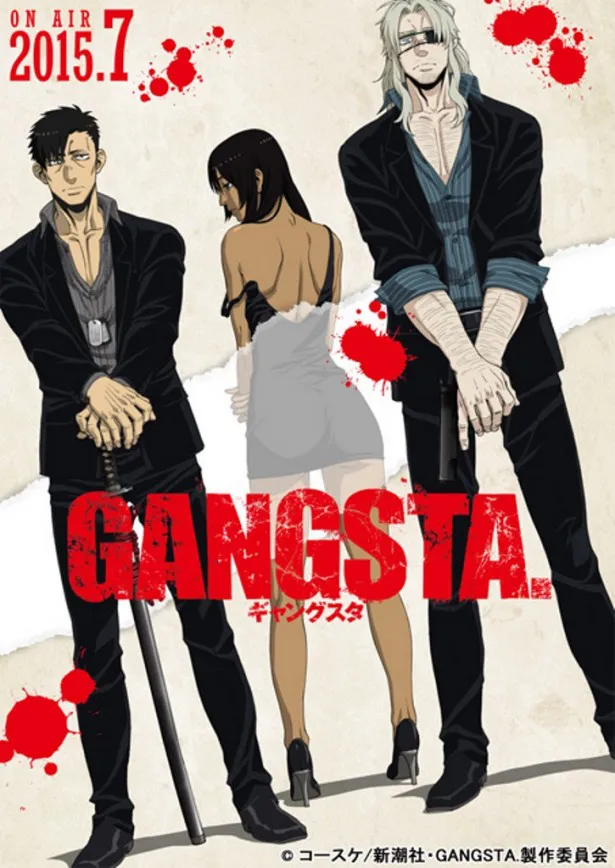 7月アニメ「GANGSTA.」がABC朝日放送、TOKYO MX、テレビ愛知、BS11にて放送決定！バンダイチャンネル、ニコニコ生放送での1週間無料配信も