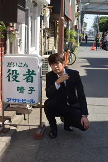 “見たことあるけど知らない人”長谷川朝晴の美学?