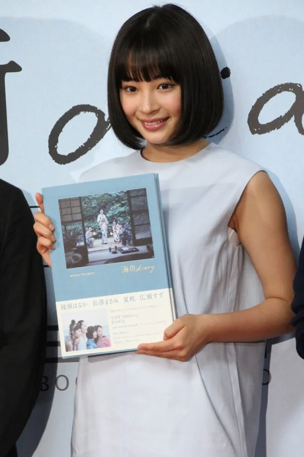 写真集「海街diary」の発売記念イベントに出席した広瀬すずが写真集をアピール