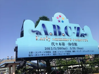 A.B.C-Z塚田僚一、前人未到のバク転記録を達成!