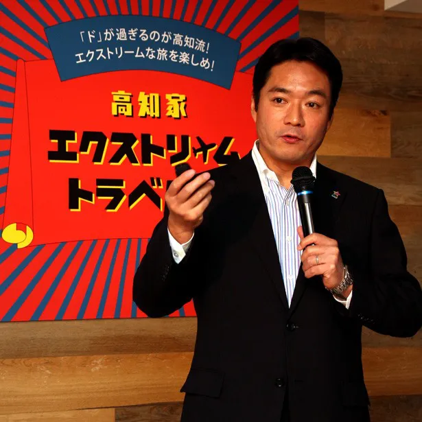 尾崎知事が「高知家 エクストリーム トラベル社」の概要や、ツアーの詳細を熱く語った