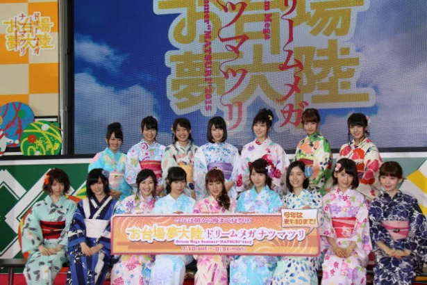 「お台場夢大陸～ドリームメガナツマツリ～」のイメージキャラクターを務めるAKB48が会見に登場