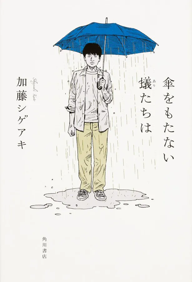 加藤シゲアキ最新小説 Newsで唯一読む気ないのはアノ人 芸能ニュースならザテレビジョン