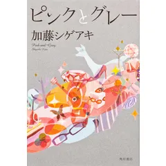 加藤シゲアキ最新小説 Newsで唯一読む気ないのはアノ人 芸能ニュースならザテレビジョン
