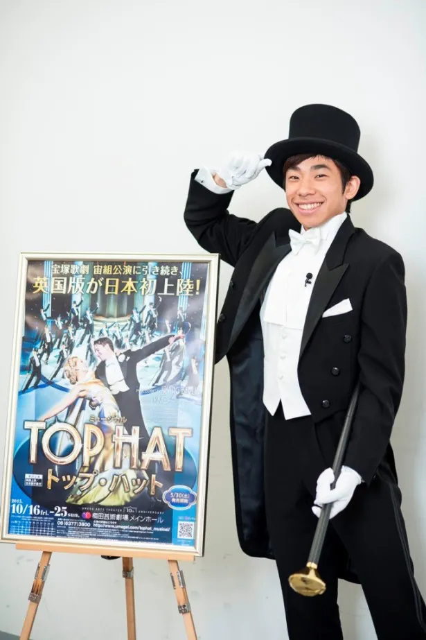 ミュージカル「TOP HAT」の大阪公演オフィシャルサポーターに就任した織田信成