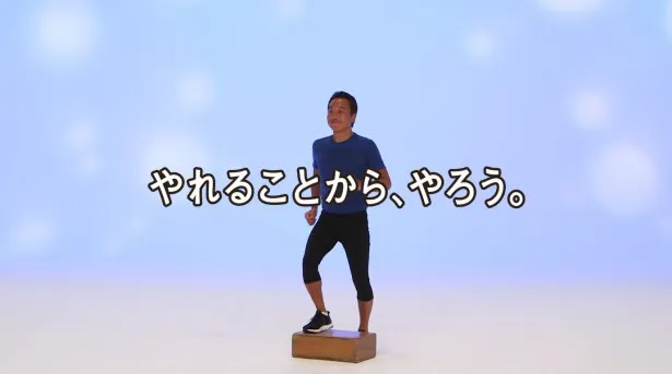 何か運動したい、と考える世のお父さんたちへ向けたメッセージで動画は締めくくられる