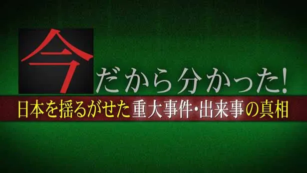 テレビの強みである映像を最大限に生かした新しいノンフィクション番組