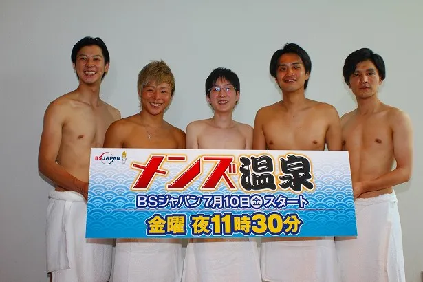 BSジャパン「メンズ温泉」出演者オーディションに合格した(左から)加藤貴宏、武尊、大森翔太、田中康寛、倉貫匡弘