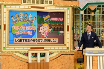 多様化する“性のカタチ”について池上彰が解説！