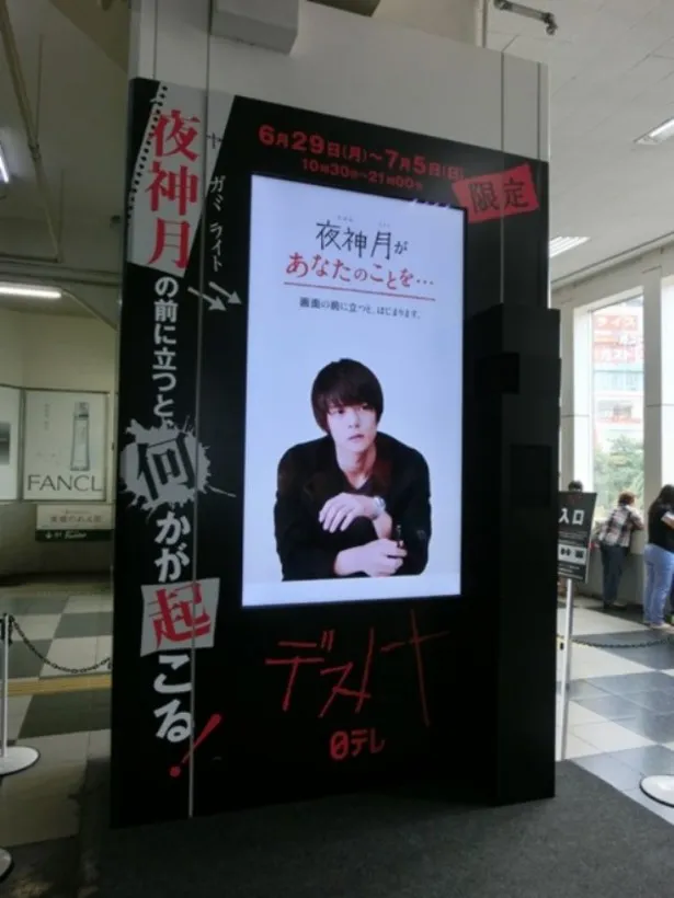 新ドラマ「デスノート」(日本テレビ系)の“サイネージピラー”イベントが、東京・渋谷駅で開催中