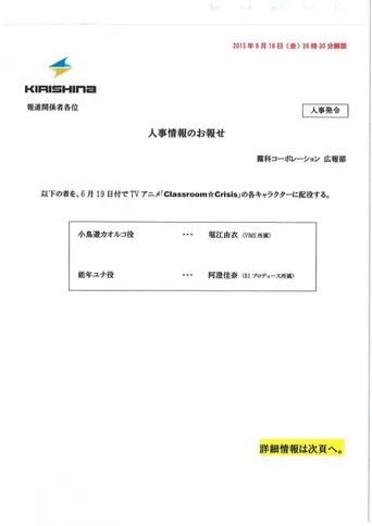 南條愛乃らに7月新アニメのキャスト人事発令 Webザテレビジョン