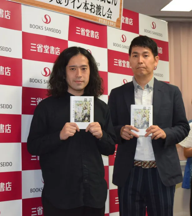 「芸人と俳人」出版イベントに登壇したピース・又吉直樹、堀本裕樹氏(写真左から)