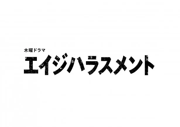 総務部体験を終え、武井は「一番大変だったのは会議室のチェックですね」と明かす