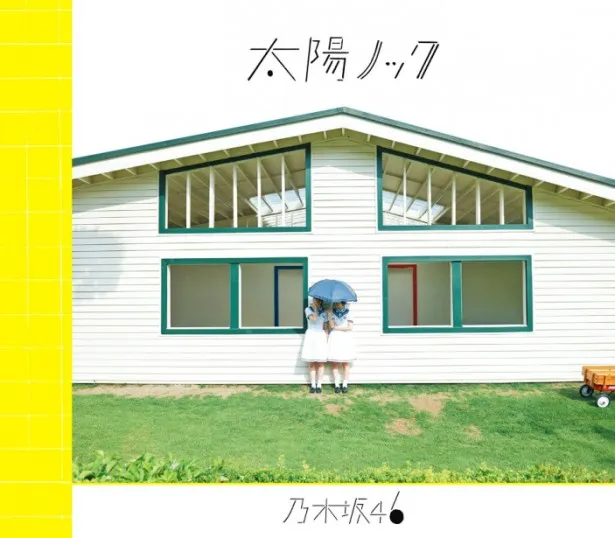 7月22日(水)リリース！乃木坂46のニューシングル「太陽ノック」のジャケット写真が初公開！※写真は初回限定生産盤A