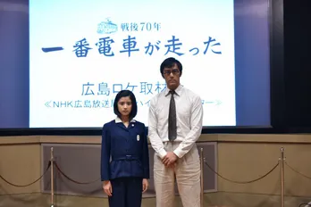 黒島結菜＆阿部寛「若者に見てほしい」戦後70年作品