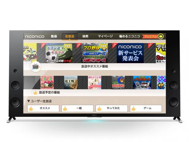 ニコ生がtvで楽しめるniconico新アプリ発表 Webザテレビジョン