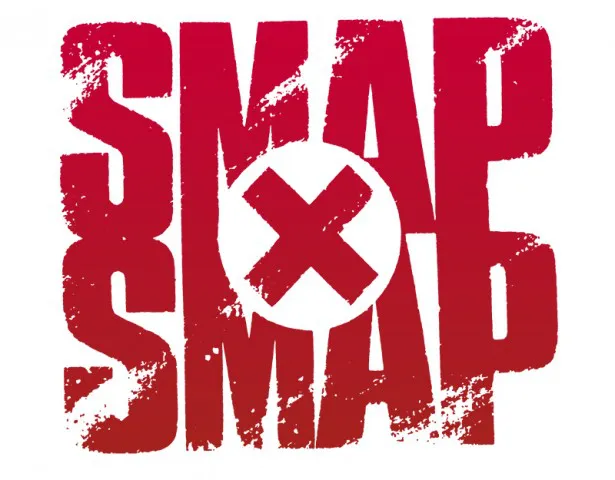 「SMAP×SMAP話題のハーフ会大集合＆人気俳優＆TEAM NACSと大激突SP」でSMAPが名曲メドレーを披露！