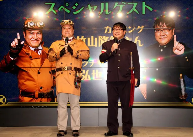 【写真を見る】カンニング竹山は成歩堂龍ノ介、山崎弘也はシャーロック・ホームズの衣装で登場
