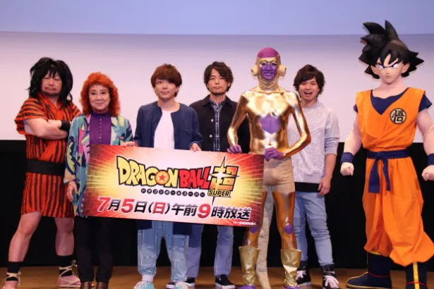 「ドラゴンボール超」の完成披露試写会に野沢雅子(写真左から2番目)やケンドーコバヤシ(左端)らが登場