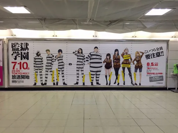 アニメ「監獄学園(プリズンスクール)」の看板広告が東京・JR新宿駅周辺に出現！