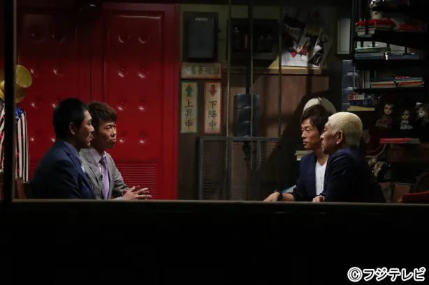 トータルテンボス(写真左手前・藤田憲右、左奥・大村朋宏)が松本と陣内に相談