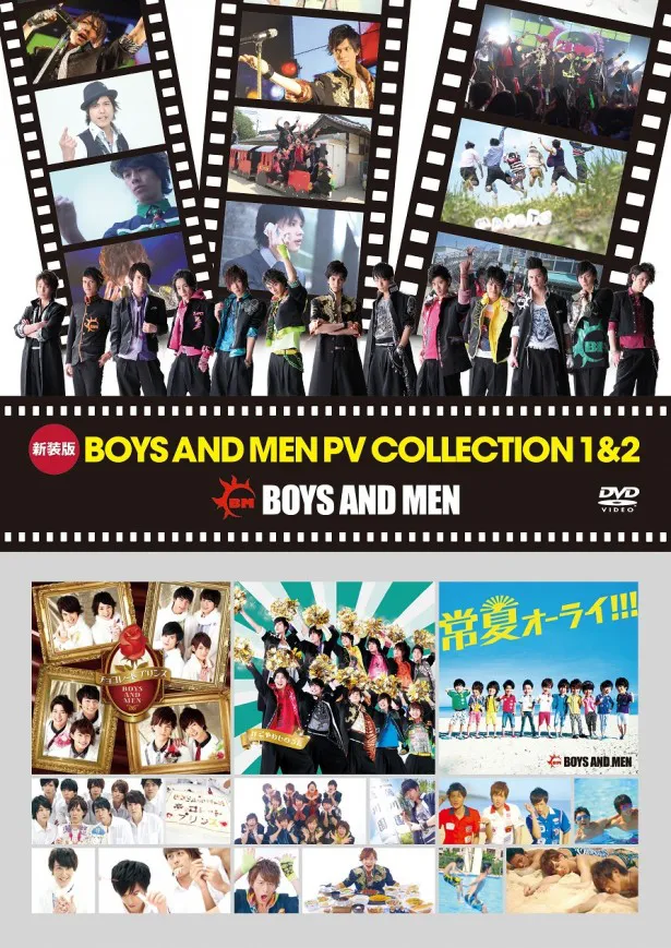 新装版「PV COLLECTION 1＆2」のジャケット