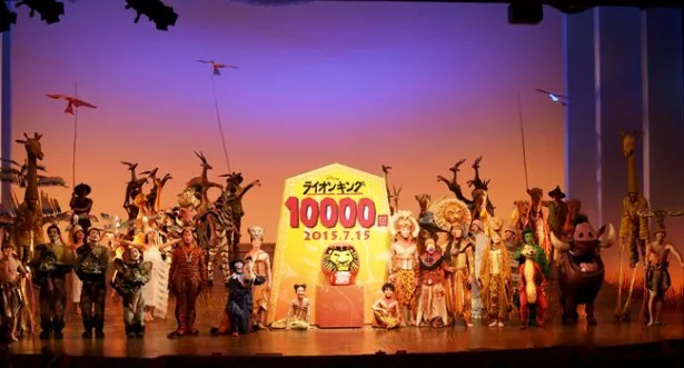 劇団四季「ライオンキング」日本公演10000回の快挙 | WEBザ