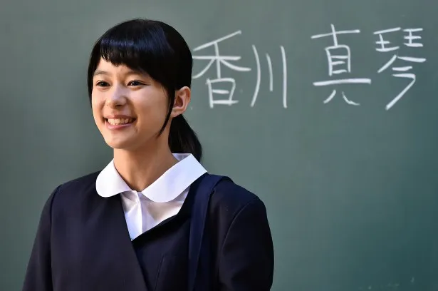 「表参道高校合唱部！」で主人公・香川真琴を演じる芳根京子