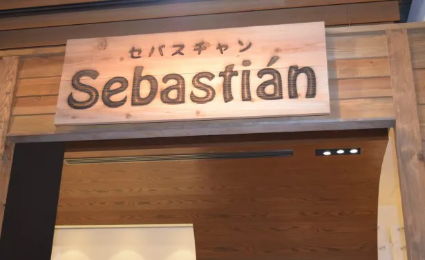 パティシエ経験のある店主が切り盛りする東京・渋谷の「Sebastian」