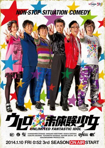 「ウレロ」第4弾決定！早見あかり「20代初ウレロ」