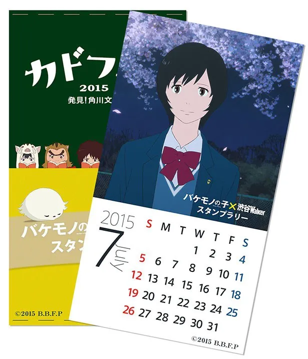 【写真を見る】超限定品！スタンプラリーのデジタル特典としてもらえるカレンダー壁紙