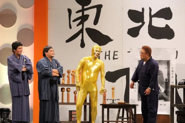 【写真を見る】コラボコントでは、流れ星・ちゅうえい(右から2番目)が金色の全身スーツを着込む