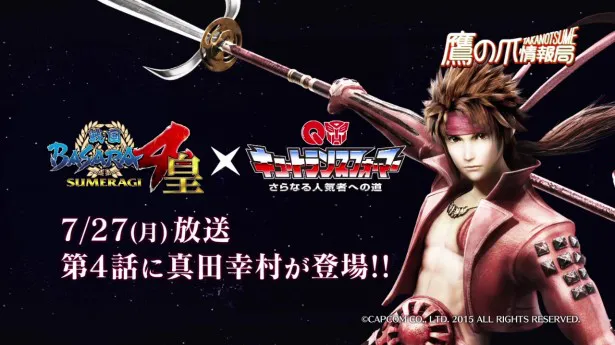 戦国basara がdle製作アニメとコラボ 芸能ニュースならザテレビジョン