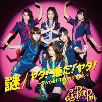 女怪盗・La PomPonがコナンから逃げ回る!?