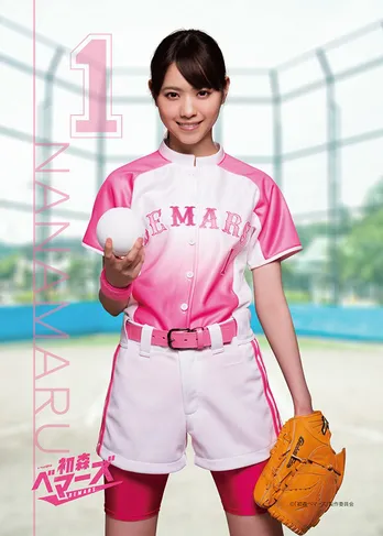 乃木坂46「ドラマ24 初森ベマーズ」ブロマイド発売