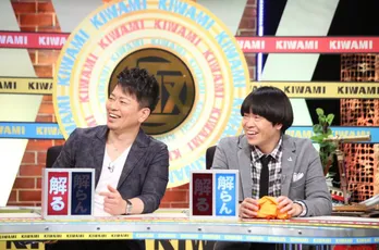 「嫁にもお願いして…」宮迫博之が全身タイツに興味?