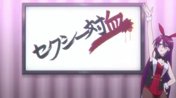 “じつわた”第7話先行カット公開！新たなヒミツ…？