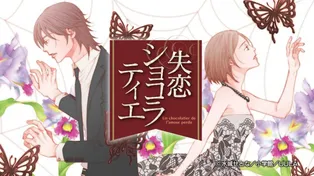 松本潤主演で 失恋ショコラティエ が 月9 に Webザテレビジョン
